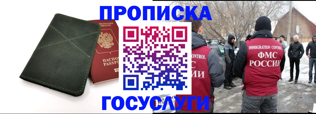 временная регистрация адрес в Чкаловске