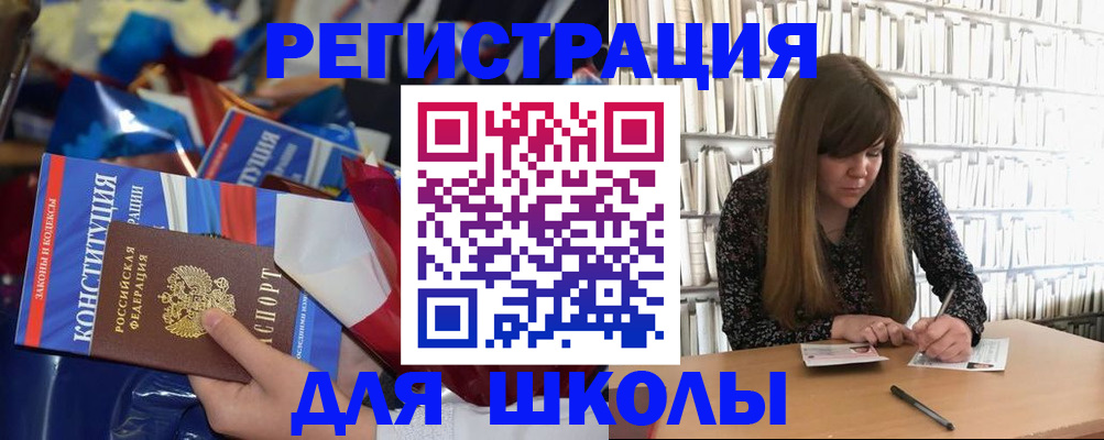 временная регистрация надежно в Чкаловске