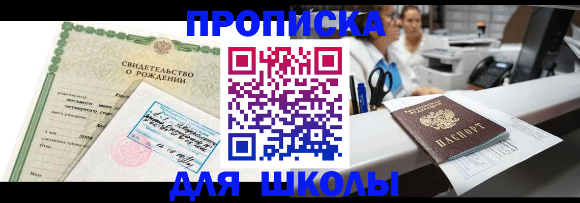 регистрация для дет. сада в Чкаловске