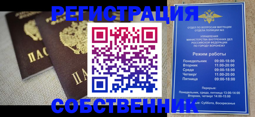 временная регистрация адрес в Чкаловске