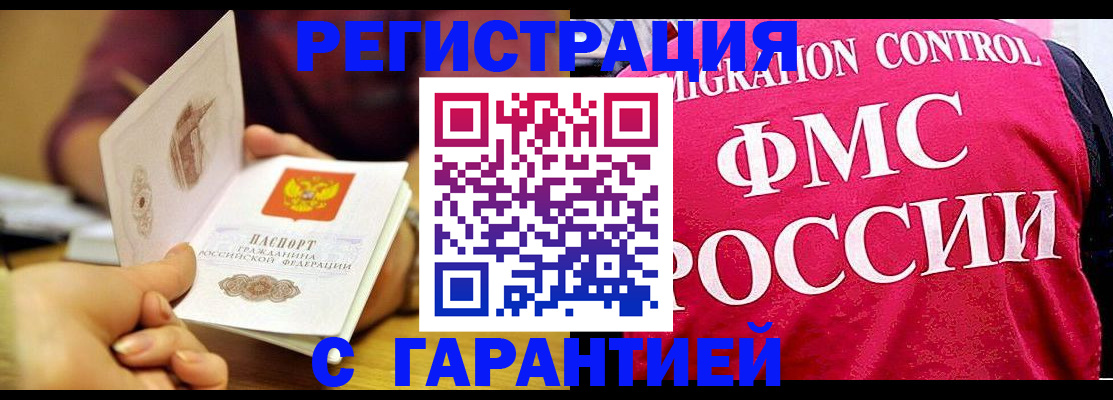 прописка в квартире в Чкаловске