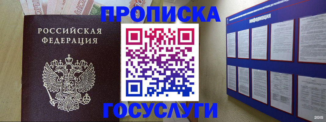 регистрация в Чкаловске